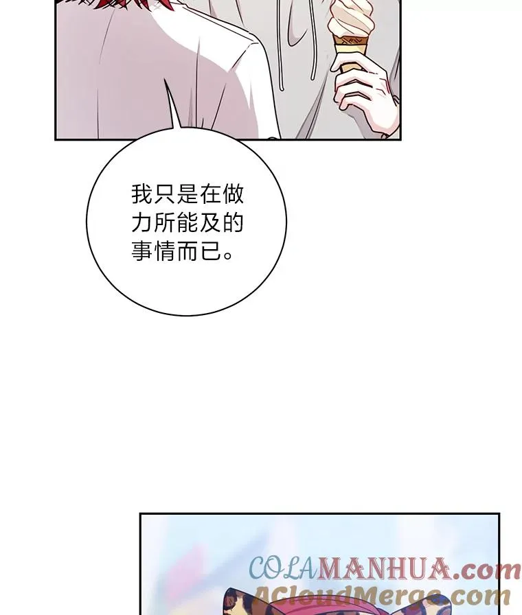 23.快乐时光 第34页