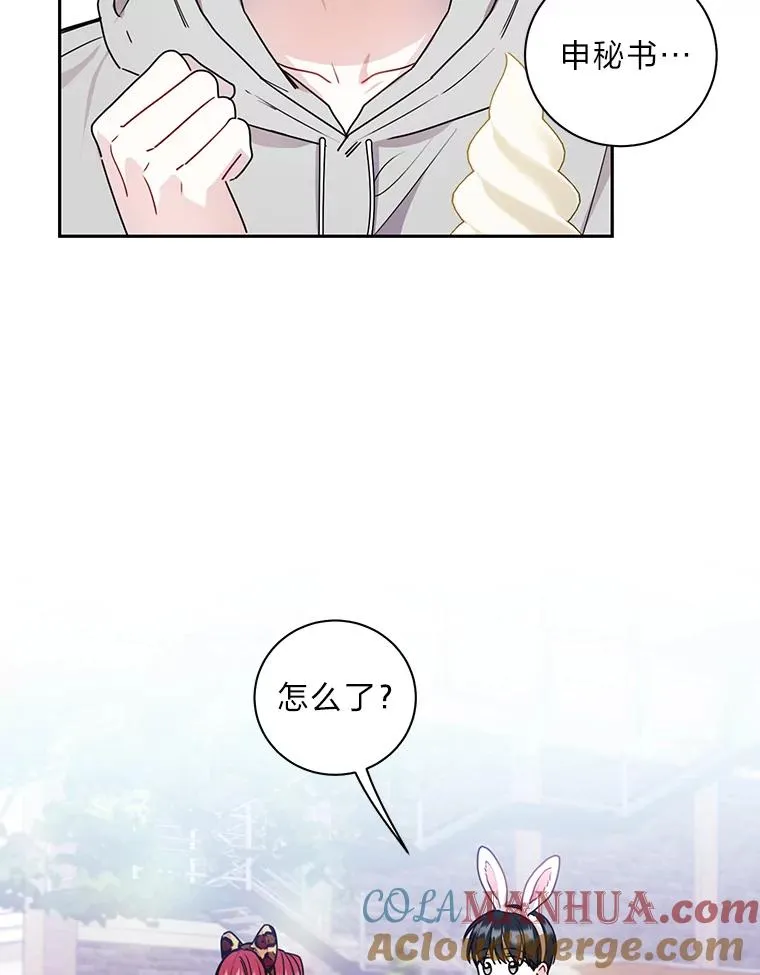23.快乐时光 第37页