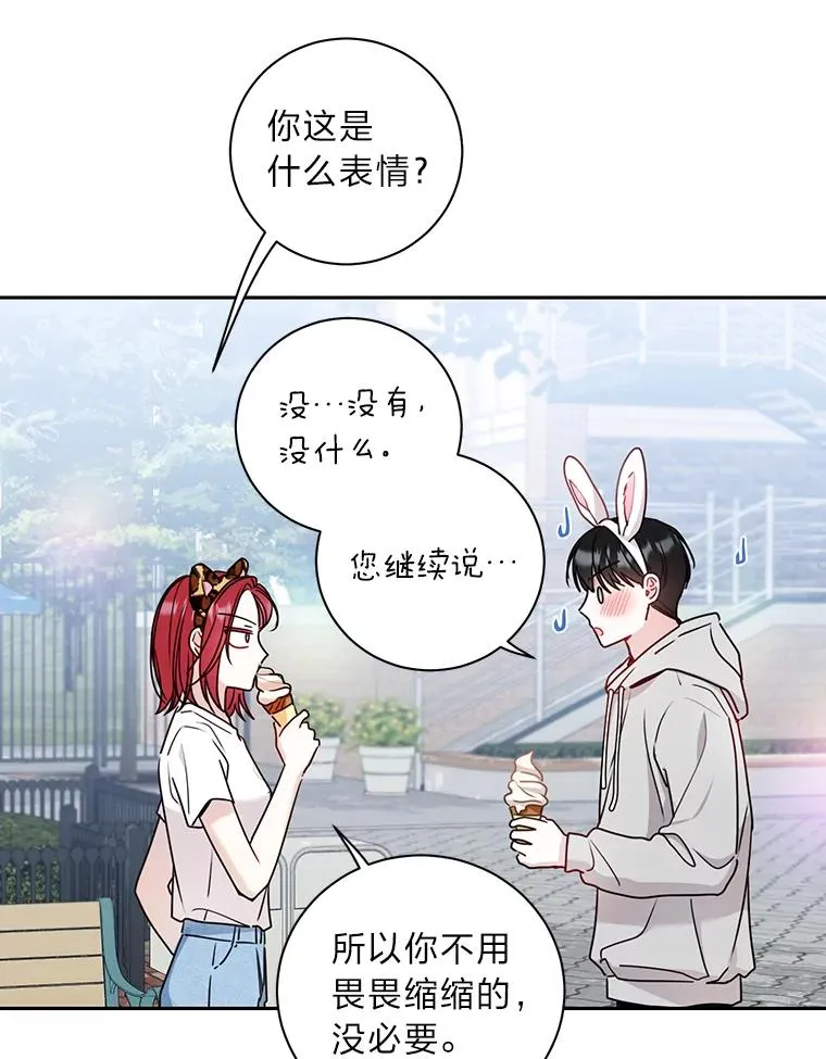 23.快乐时光 第41页