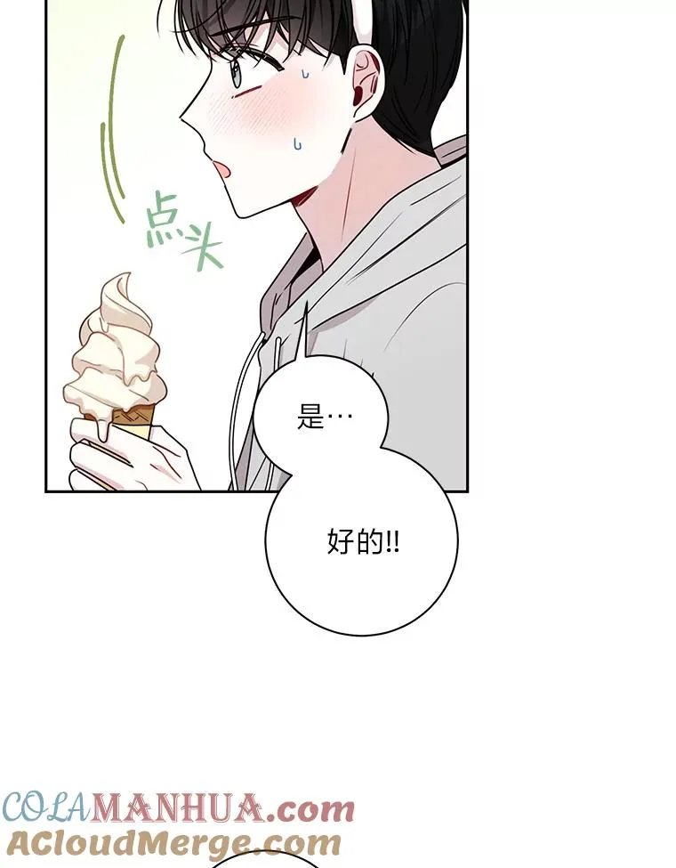 23.快乐时光 第43页