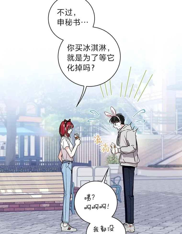 23.快乐时光 第44页