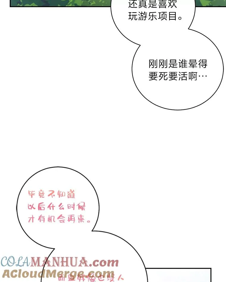 23.快乐时光 第61页