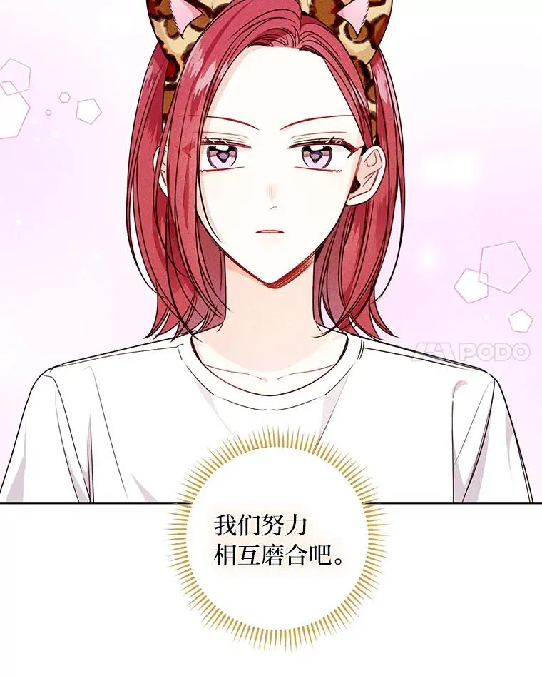 23.快乐时光 第69页
