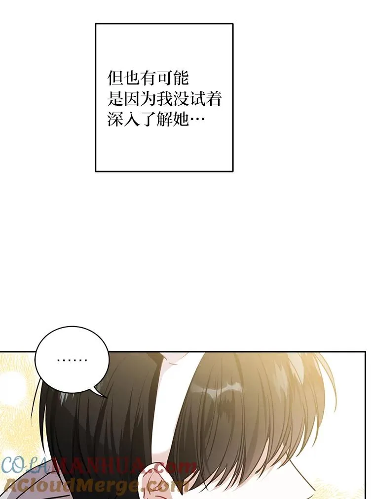 23.快乐时光 第73页
