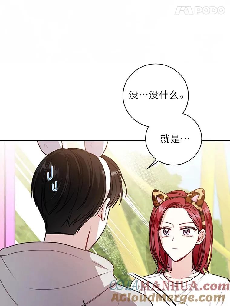 23.快乐时光 第76页