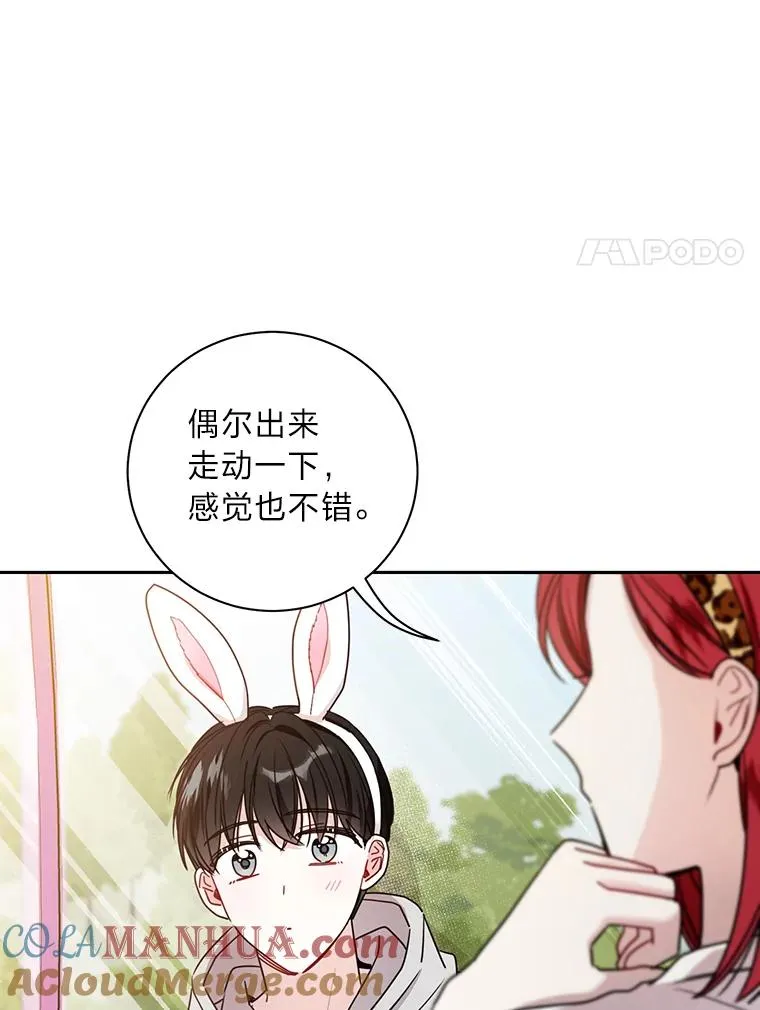 23.快乐时光 第79页