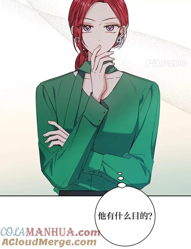 26.穷追不舍 第4页