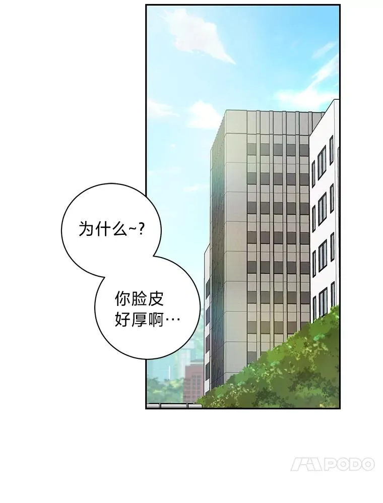 26.穷追不舍 第14页