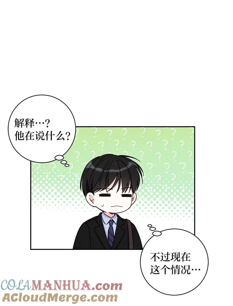 26.穷追不舍 第16页