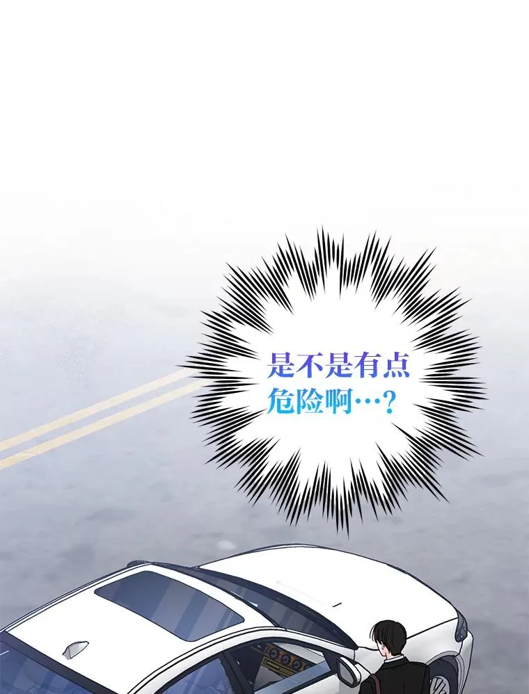 26.穷追不舍 第17页