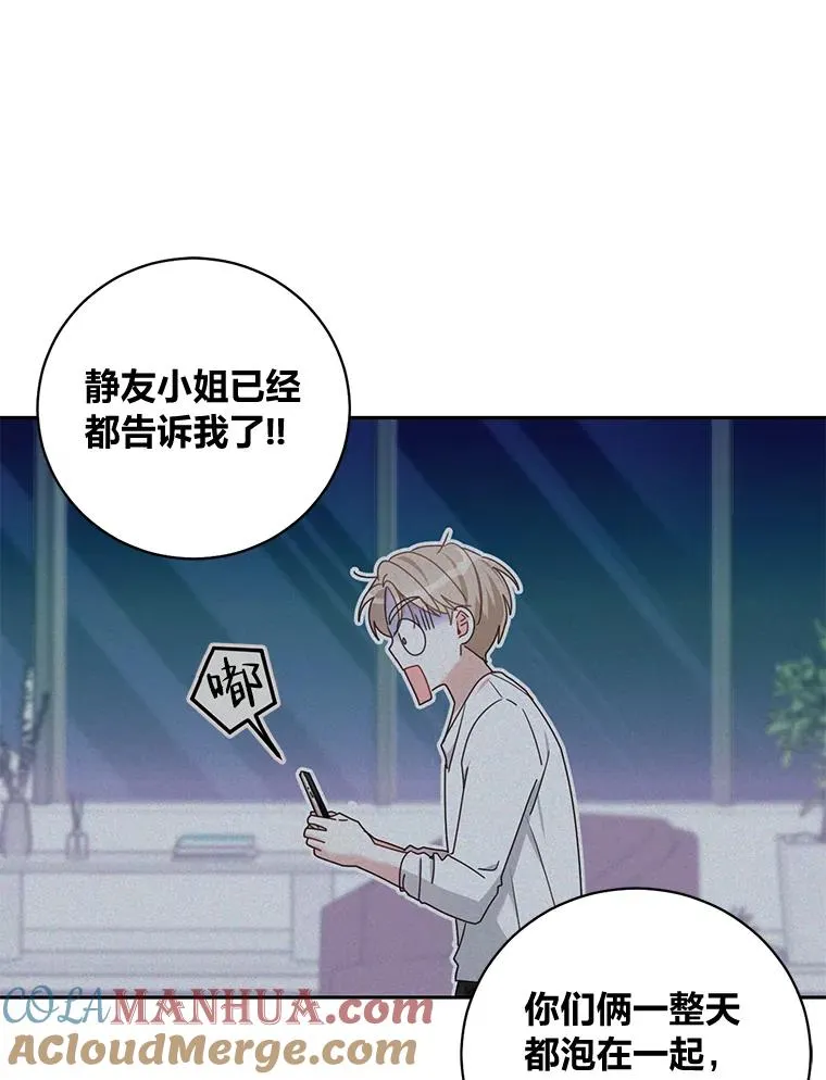 26.穷追不舍 第28页