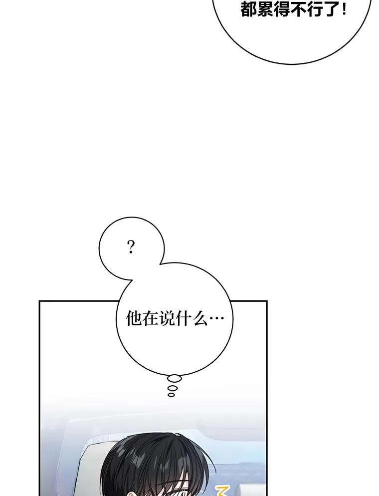 26.穷追不舍 第29页