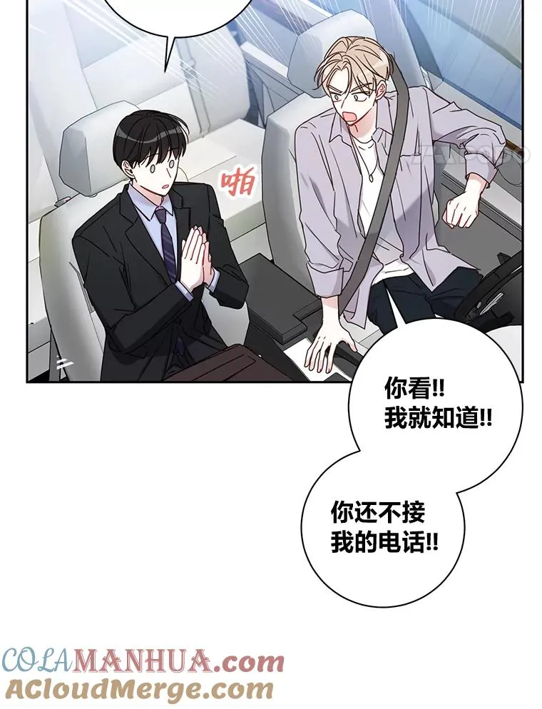26.穷追不舍 第31页