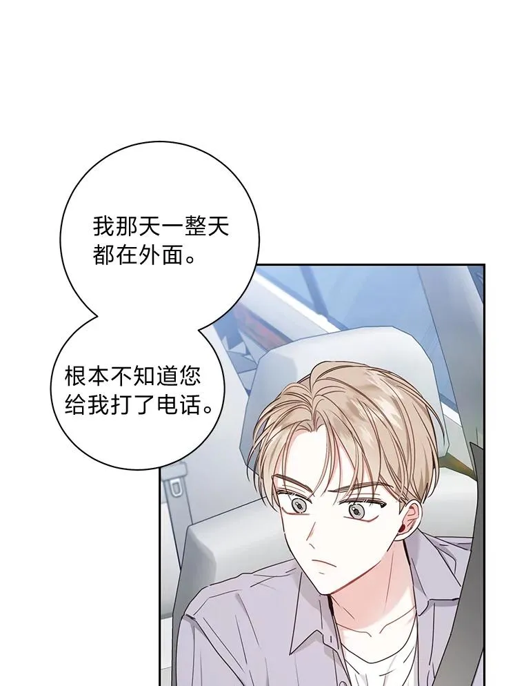 26.穷追不舍 第32页