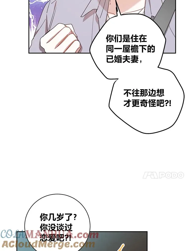 26.穷追不舍 第37页