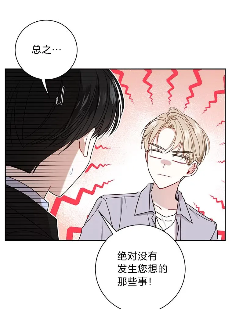 26.穷追不舍 第39页