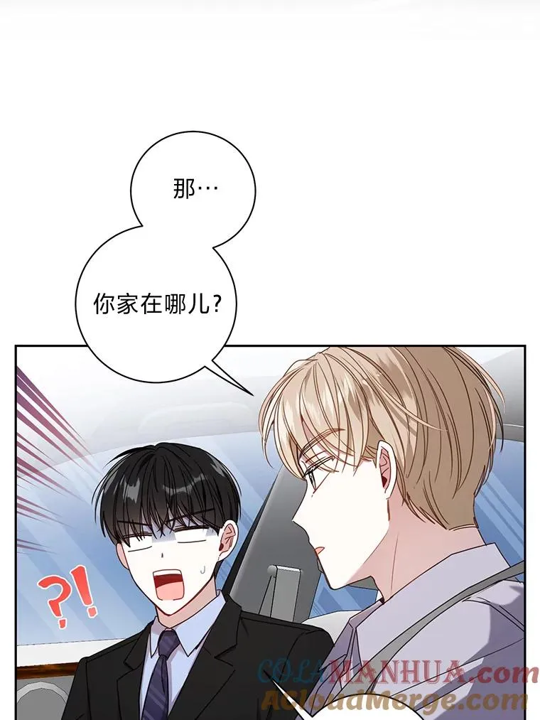 26.穷追不舍 第43页