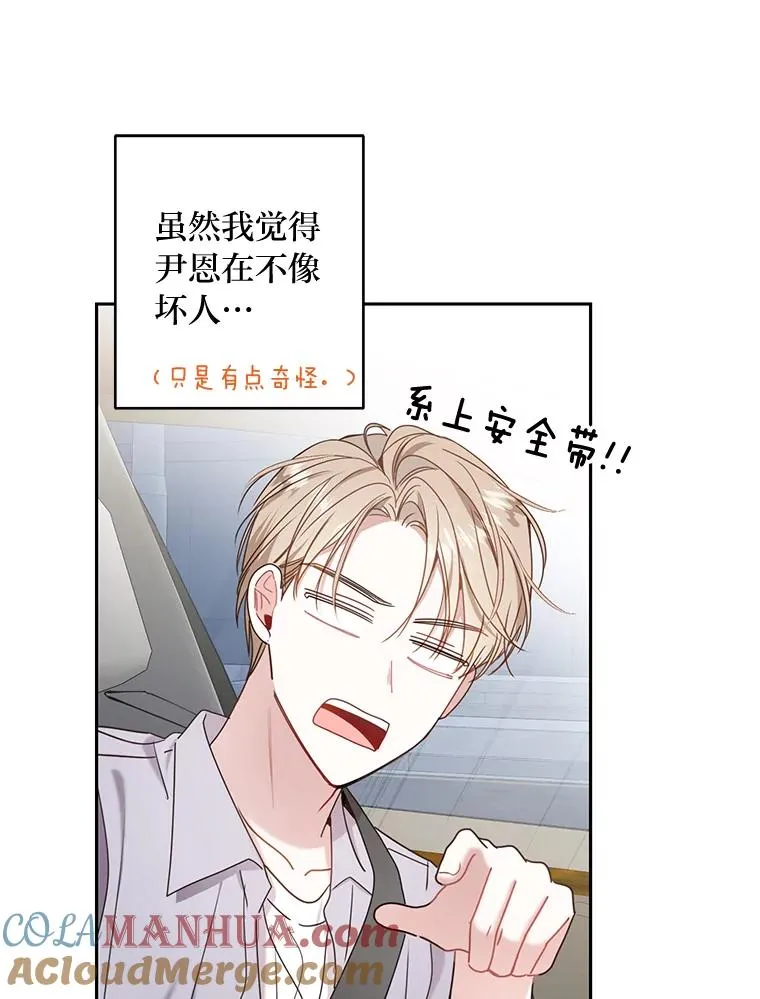 26.穷追不舍 第46页
