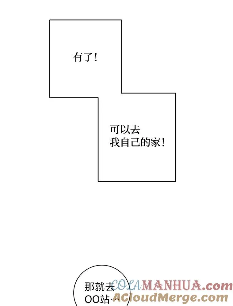 26.穷追不舍 第49页