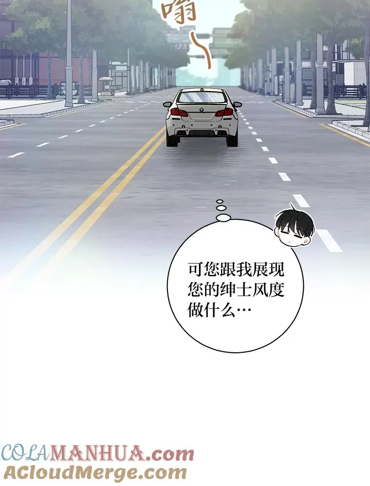 26.穷追不舍 第52页