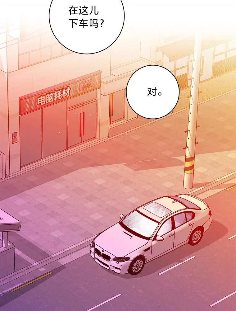 26.穷追不舍 第54页