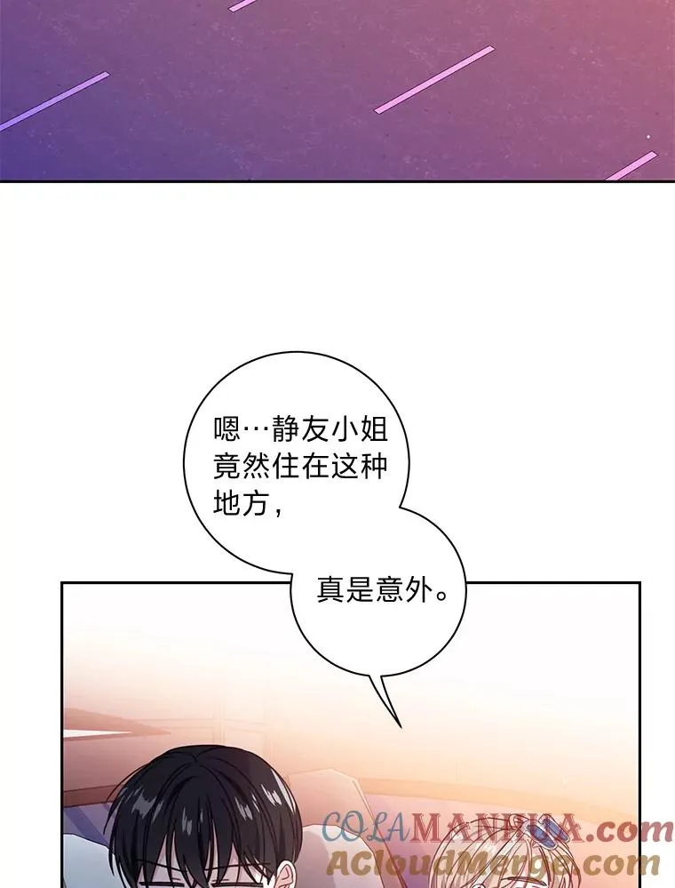 26.穷追不舍 第55页