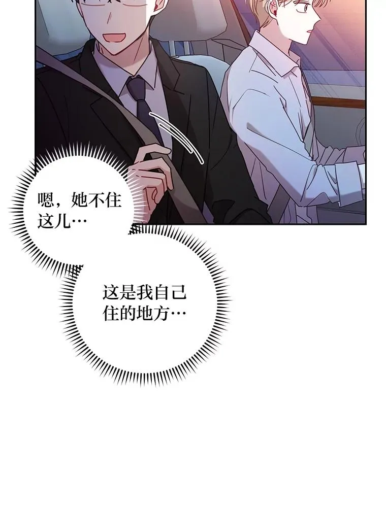 26.穷追不舍 第56页