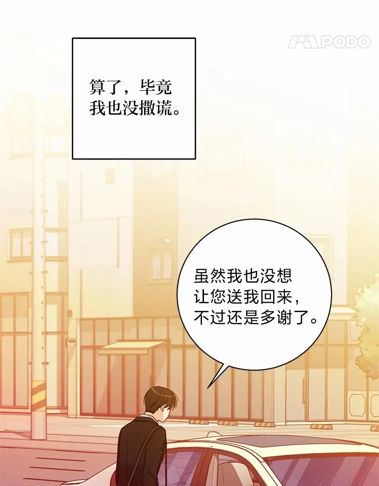 26.穷追不舍 第57页