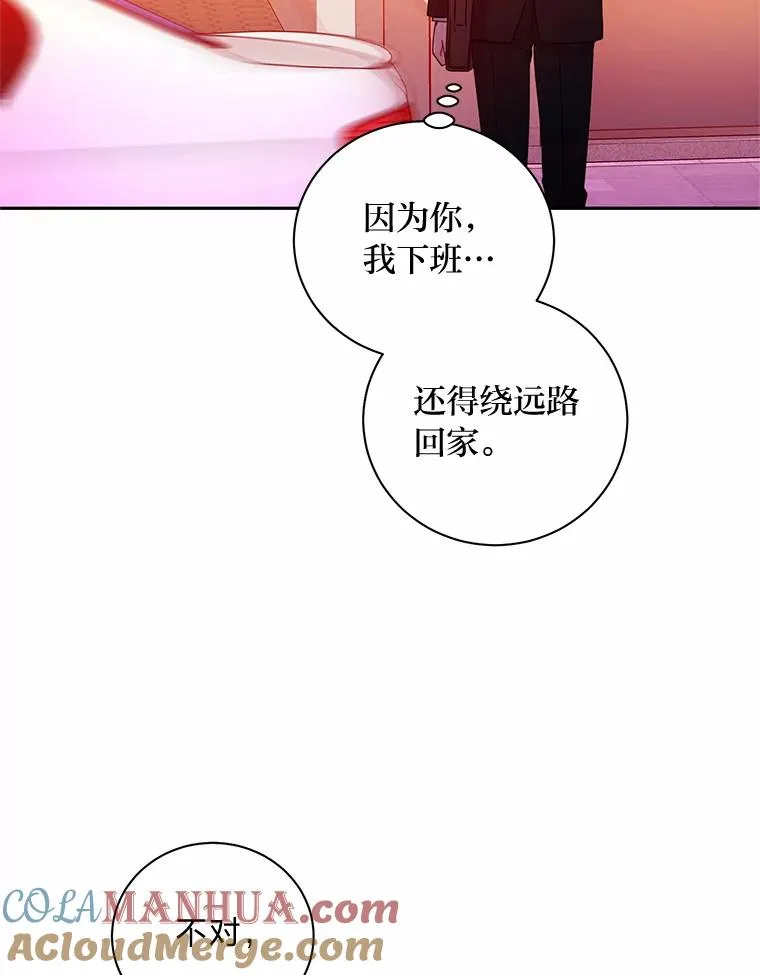 26.穷追不舍 第61页