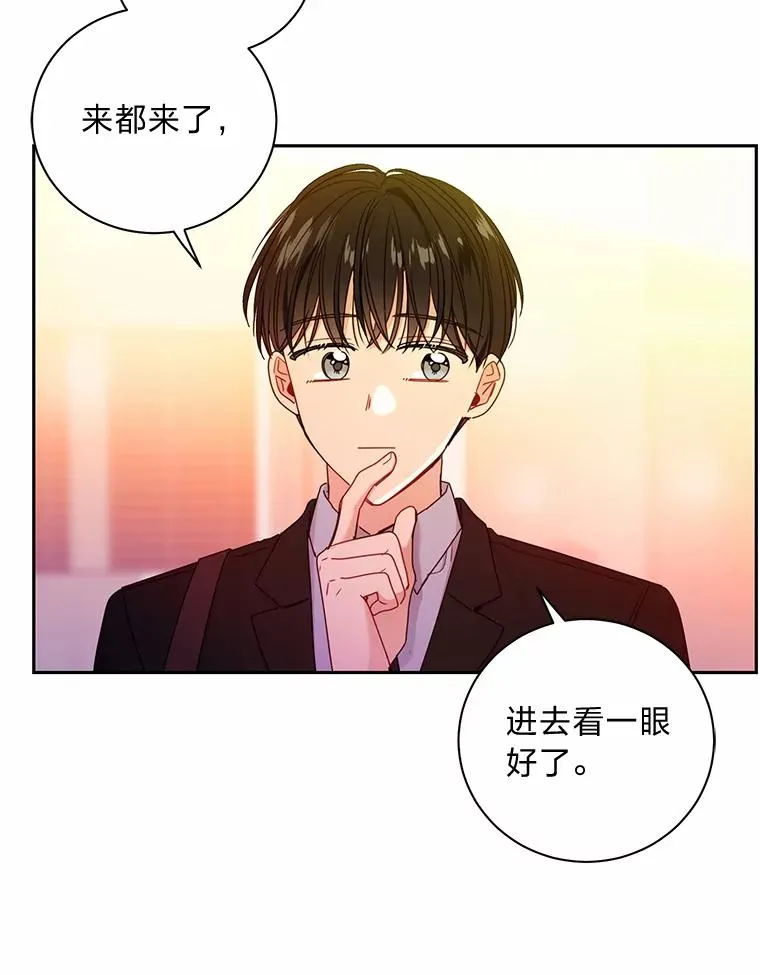 26.穷追不舍 第62页