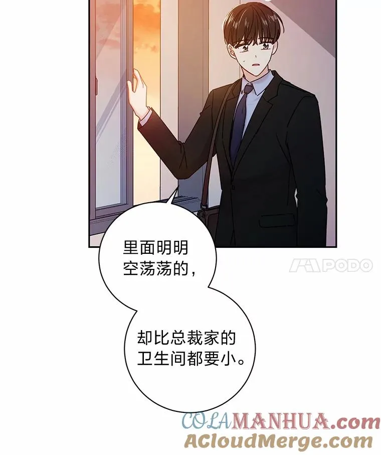26.穷追不舍 第70页