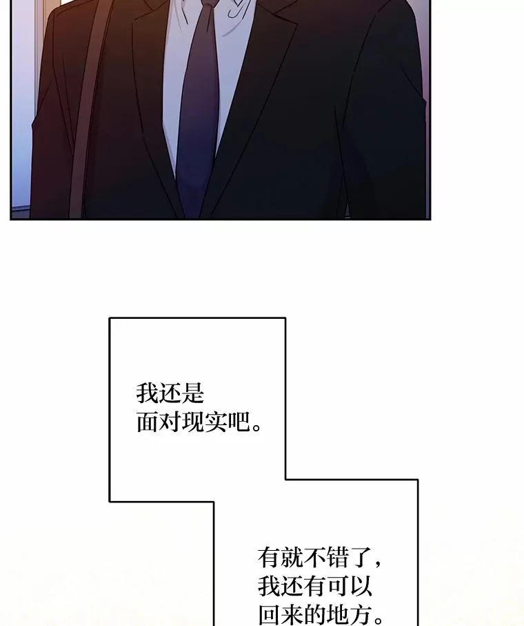26.穷追不舍 第72页