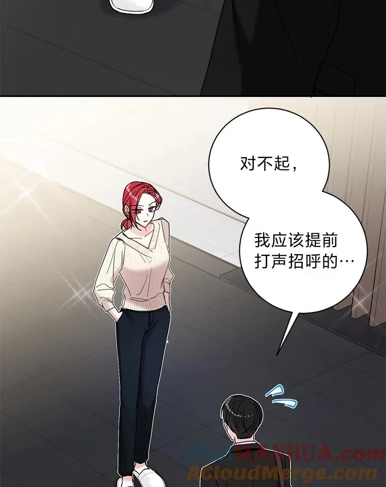 26.穷追不舍 第82页