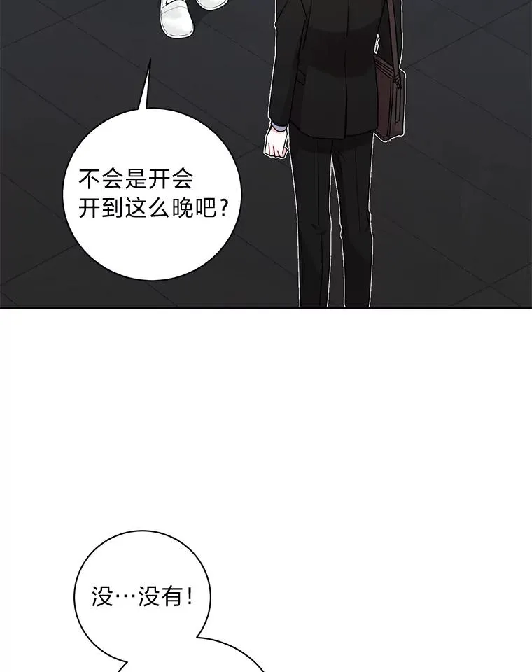 26.穷追不舍 第83页