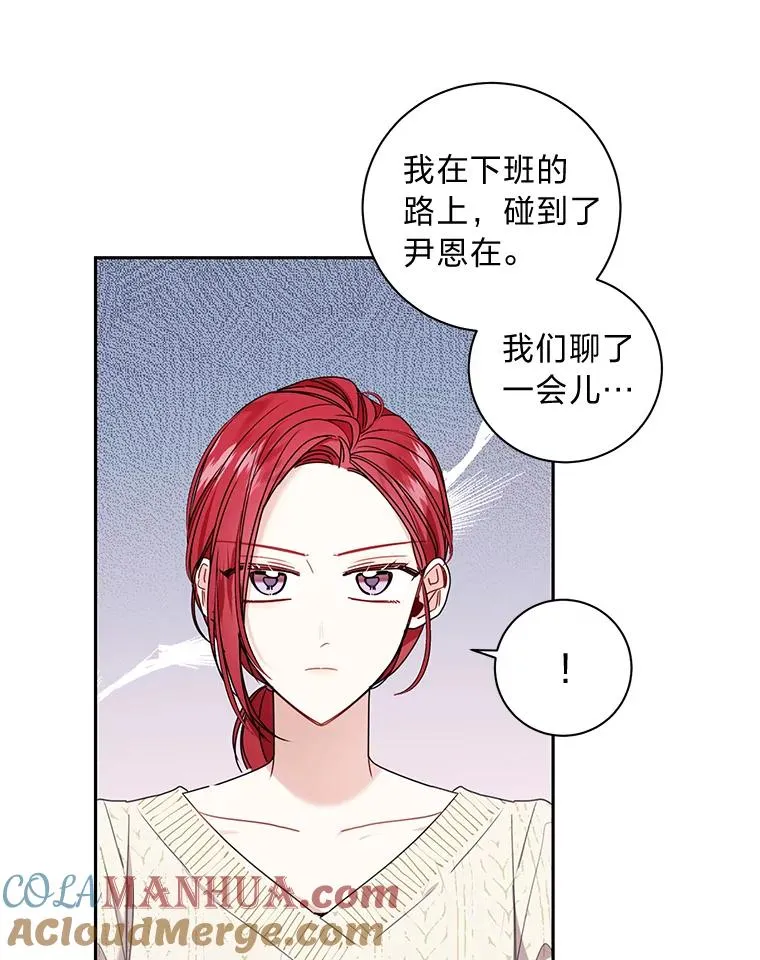 26.穷追不舍 第85页