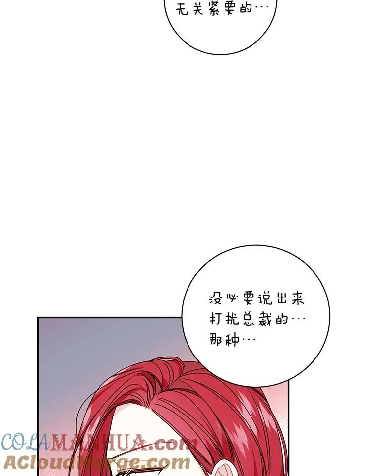 26.穷追不舍 第88页
