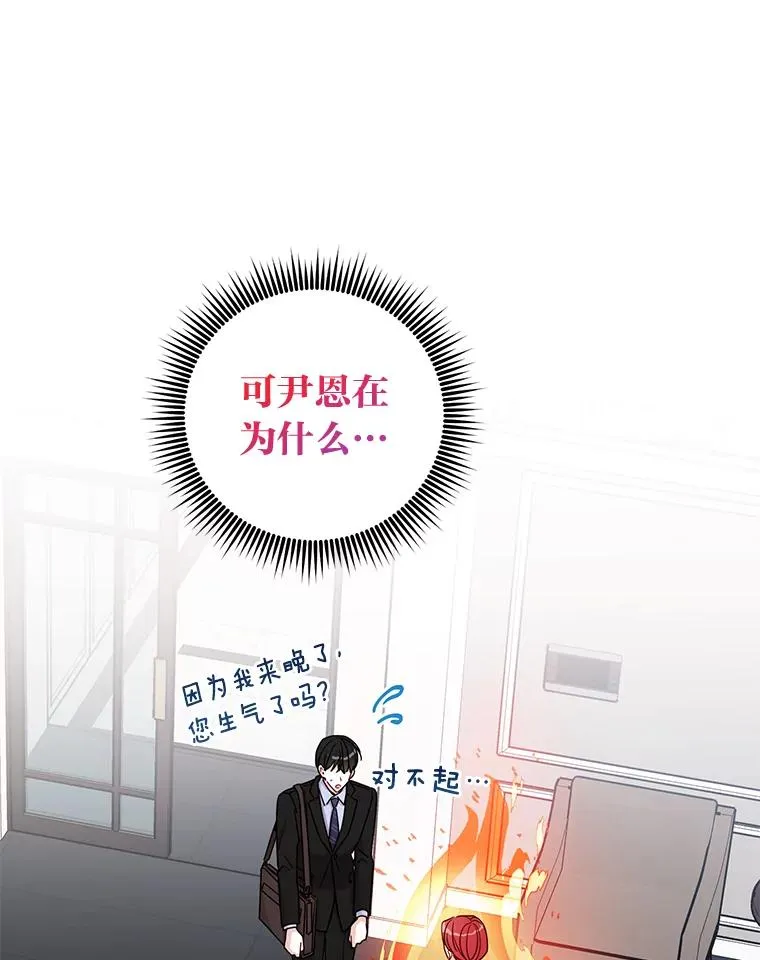 26.穷追不舍 第90页