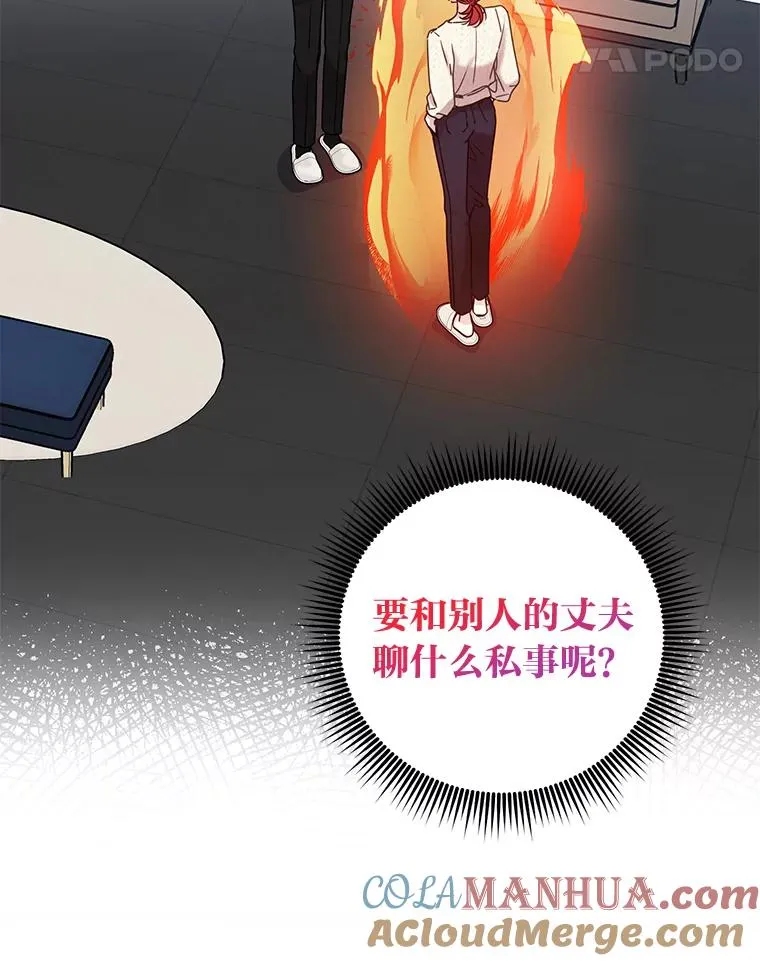 26.穷追不舍 第91页