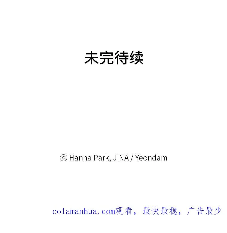26.穷追不舍 第92页