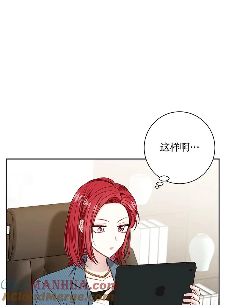 27.三人的约会 第19页