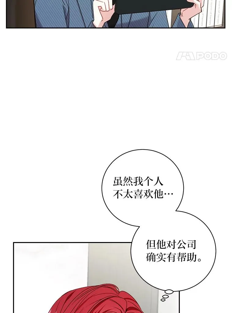 27.三人的约会 第20页