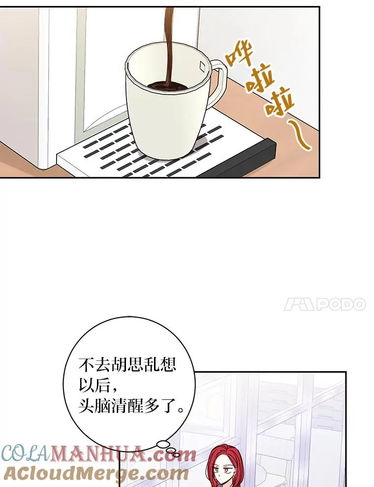 27.三人的约会 第37页