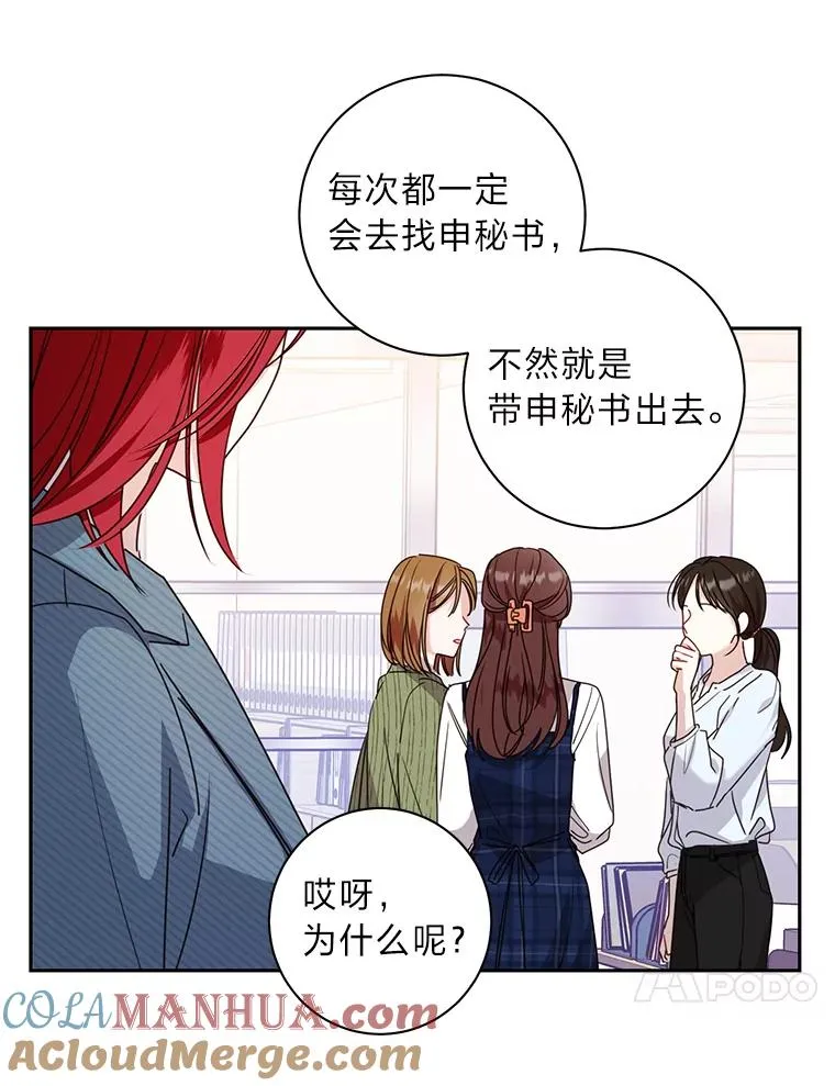 27.三人的约会 第40页