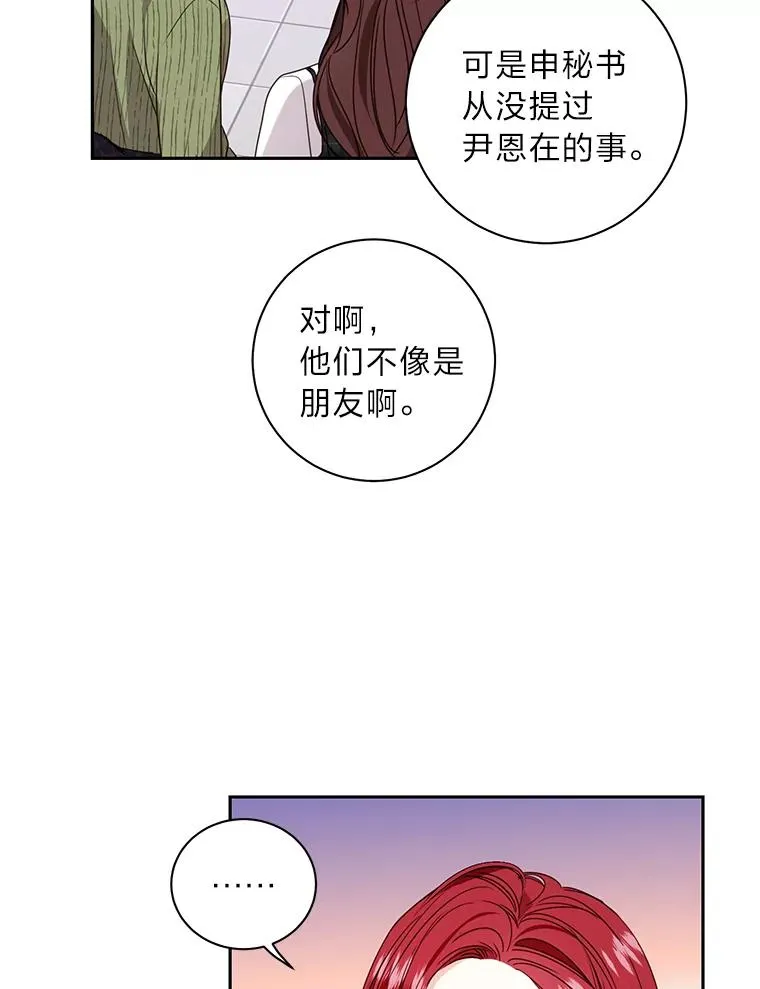 27.三人的约会 第42页
