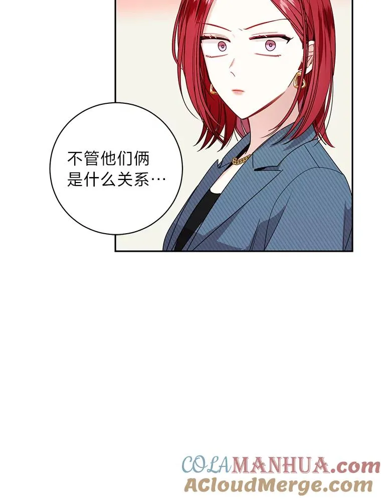27.三人的约会 第43页