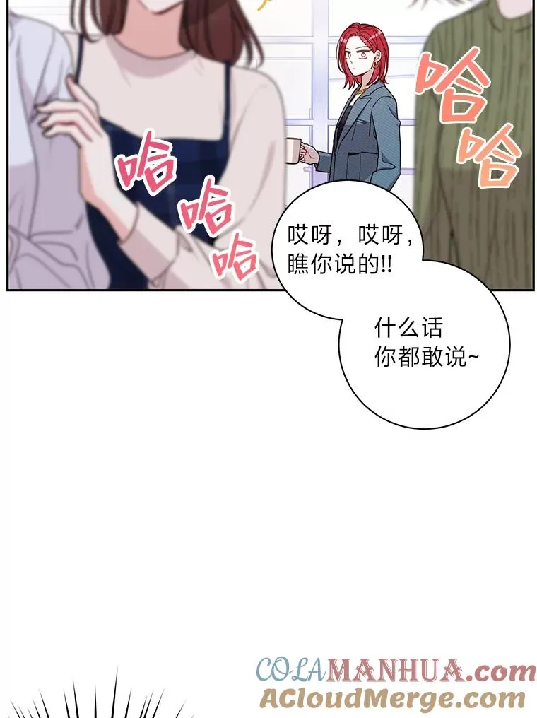 27.三人的约会 第46页