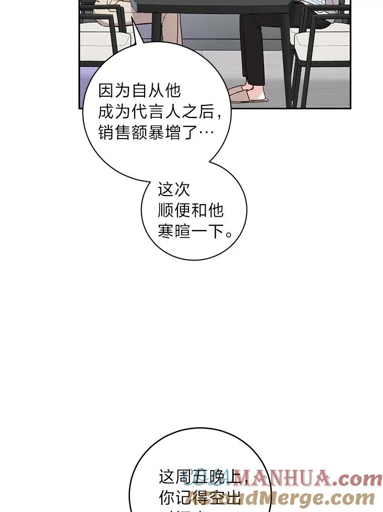 27.三人的约会 第52页