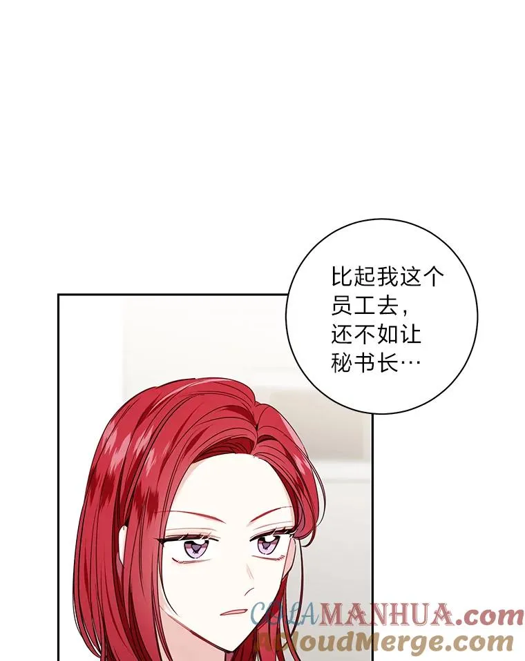 27.三人的约会 第55页