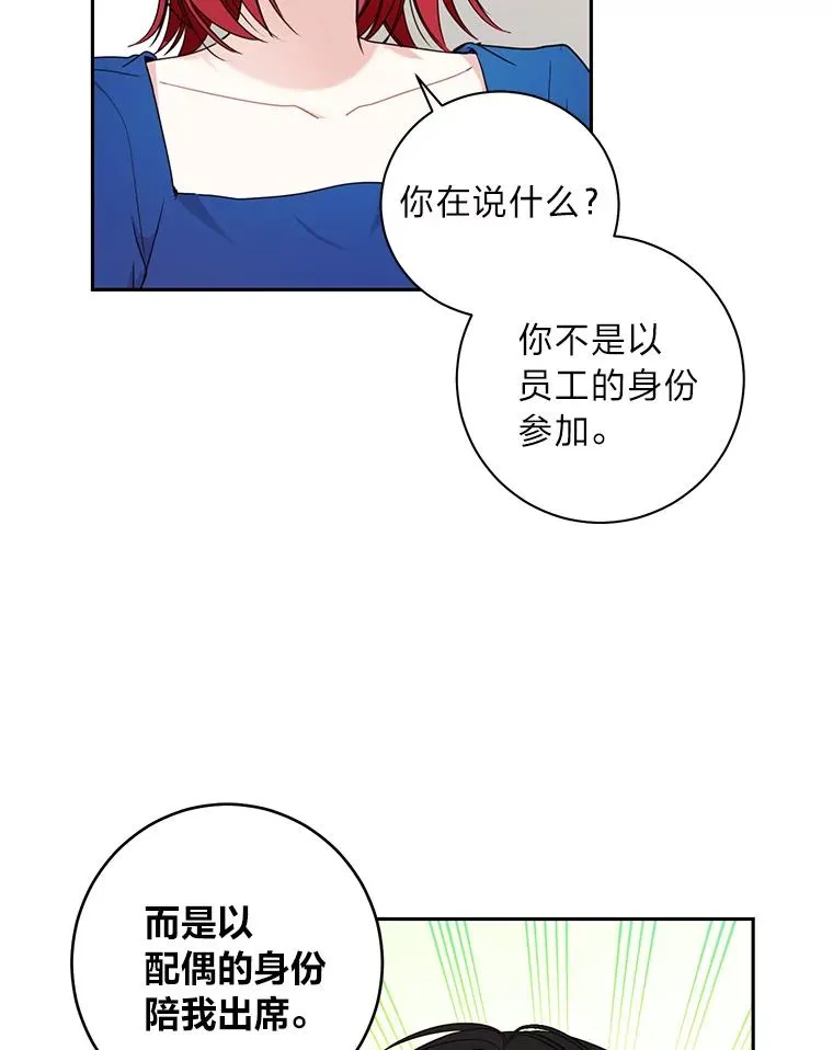 27.三人的约会 第56页