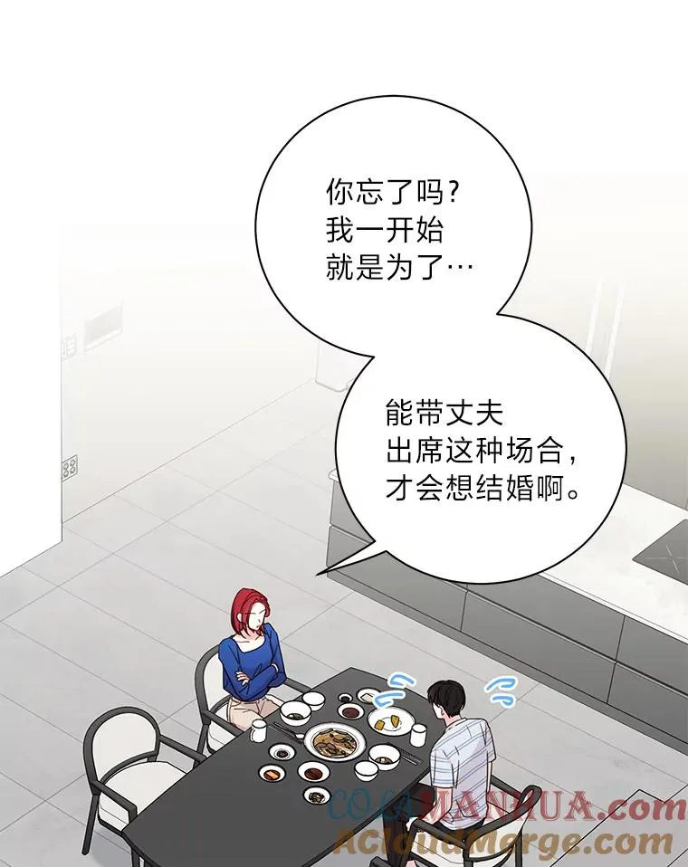 27.三人的约会 第58页